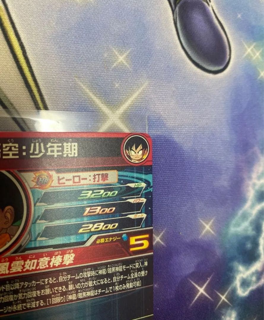 最安値！ドラゴンボールヒーローズ　孫悟空少年期　UGM5-asec p