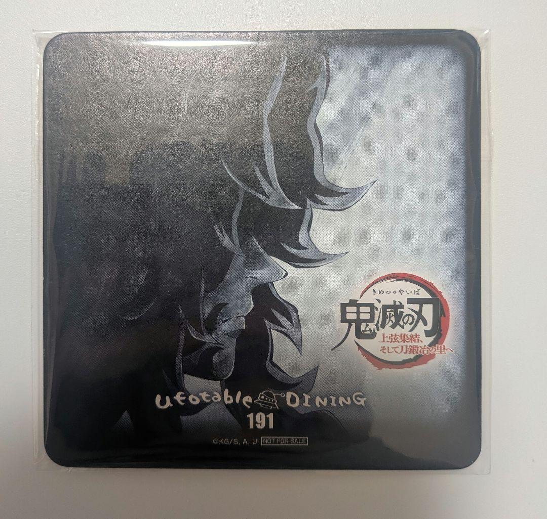 d*3様 鬼滅の刃 ufotable DINING コースター 黒死牟