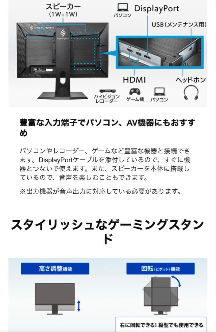 新品　I-O DATA GigaCrystal 23.8インチ 180Hz