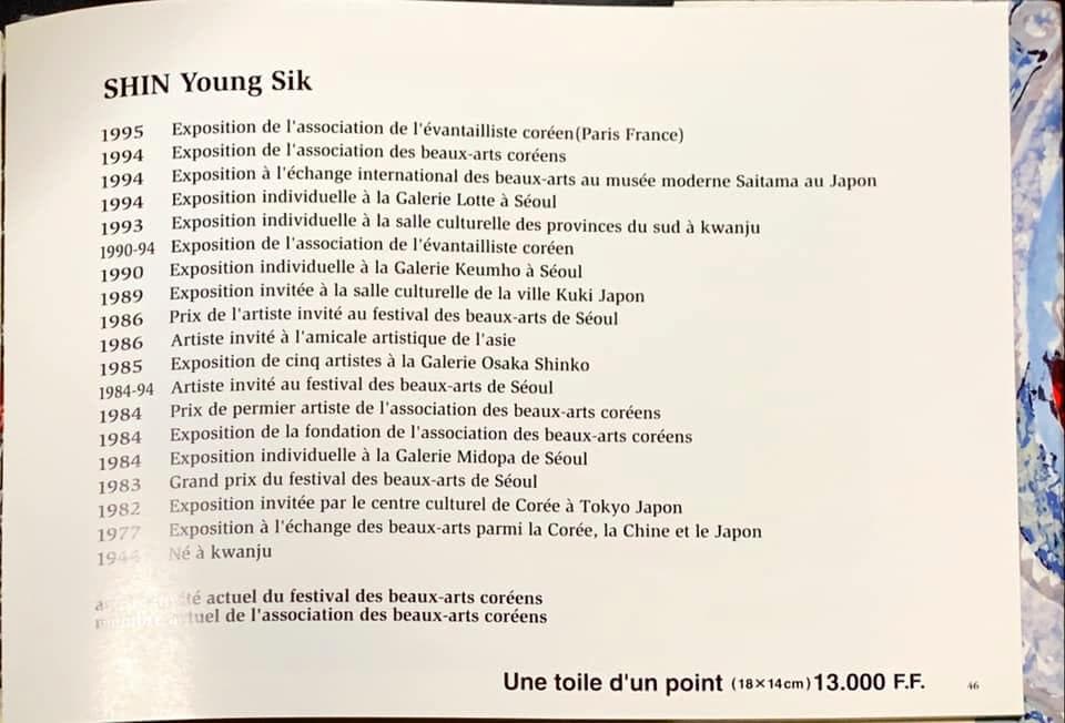 絵画　油絵（キャンバス）　「滝見の老人」　韓国人画家・申 英植　Ｆ１０号