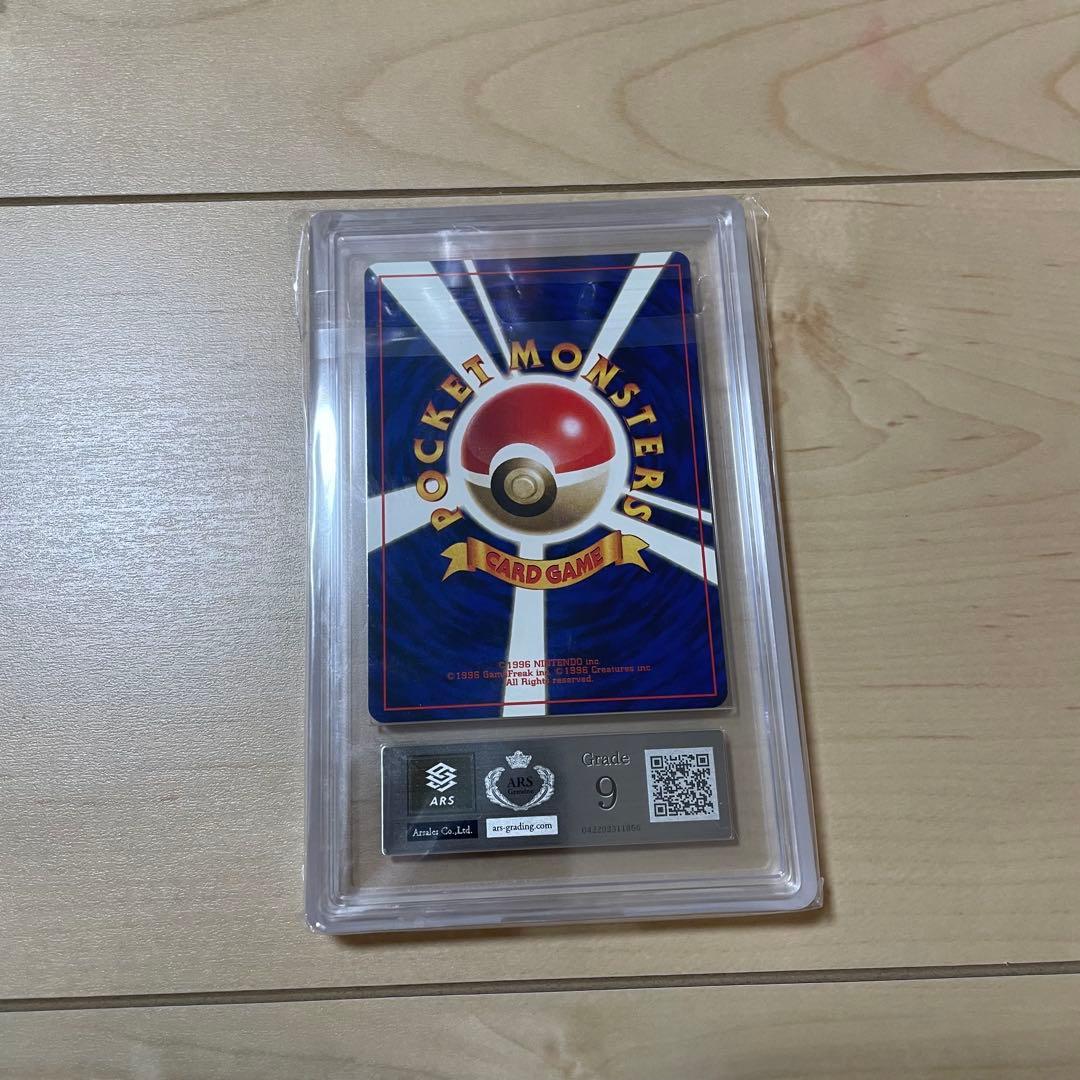 ポケモンカード　レアコイル ARS9