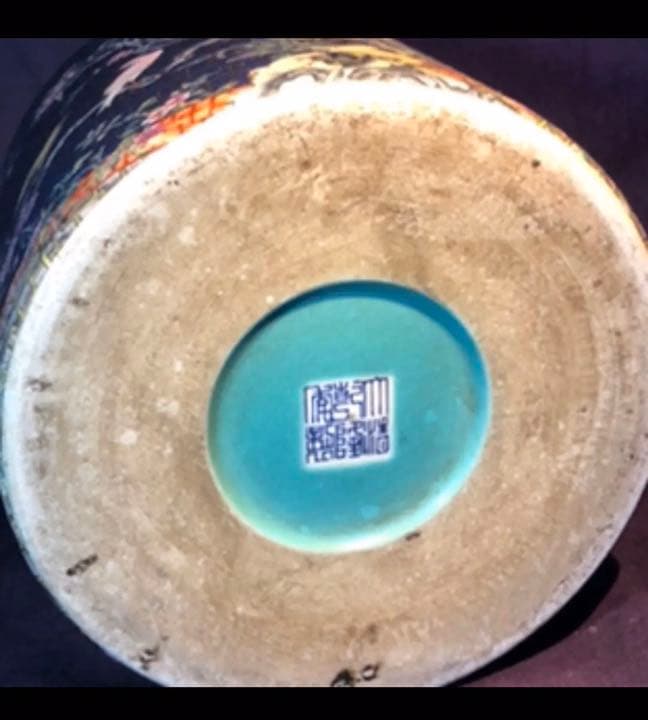 大清乾隆年製　花鳥文筆頭