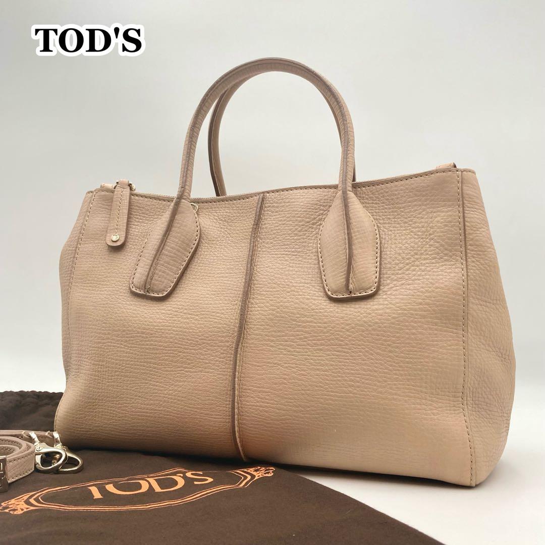 MOMO✨TOD'S Dバッグ レザー ライトベージュ 2way3室 ロゴ