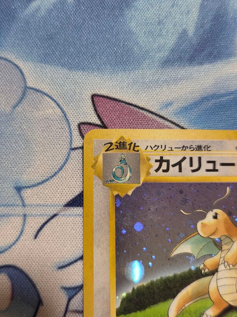 【大玉、十字、渦巻きホロ】カイリュー「ポケモンカードGB」PROMO 旧裏