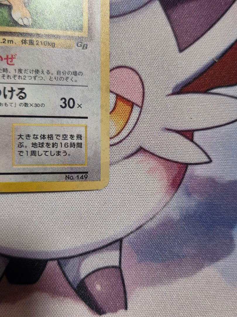 【大玉、十字、渦巻きホロ】カイリュー「ポケモンカードGB」PROMO 旧裏