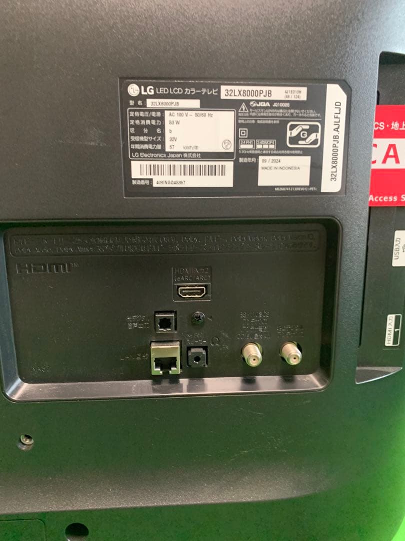 LG 32型 2Kチューナーテレビ 32LX8000PJB 2024年9月製造