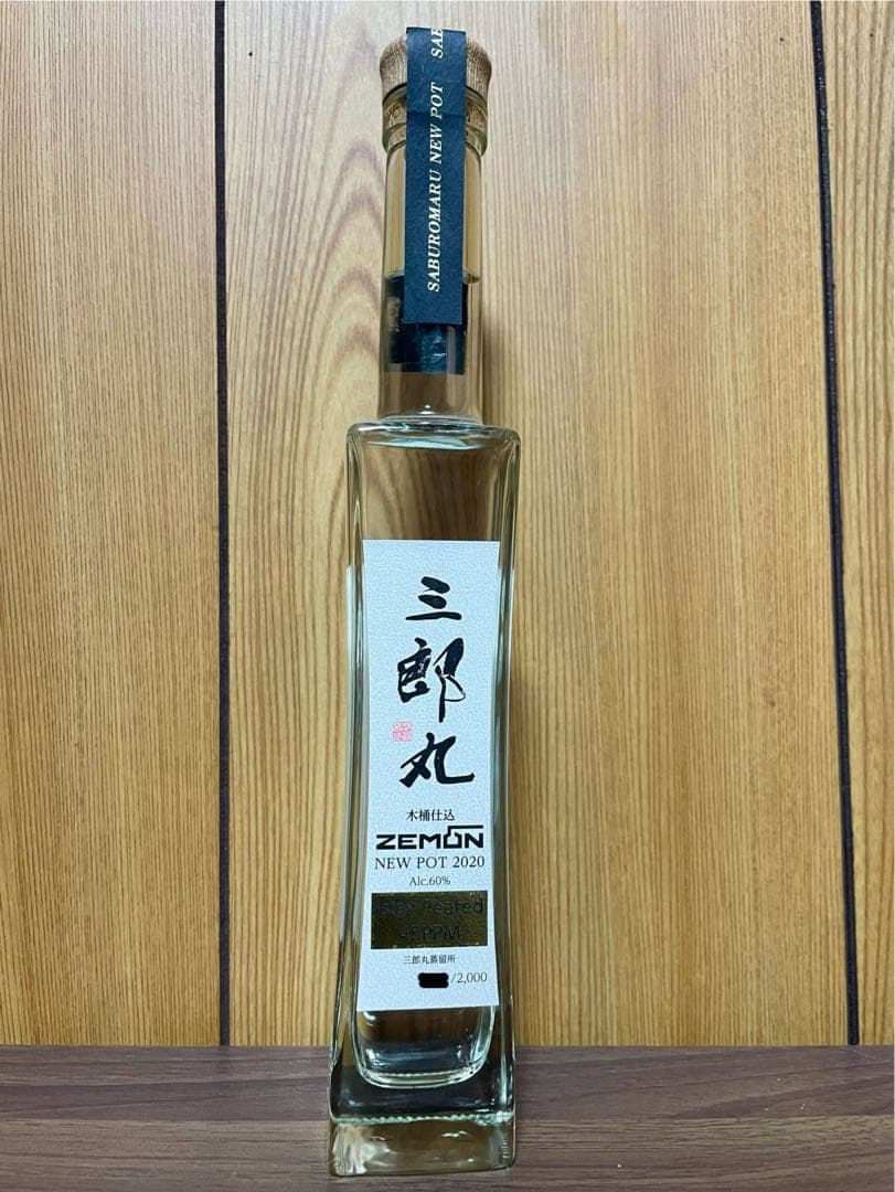 【新品】三郎丸 シングルモルトジャパニーズウイスキー2020年蒸留セット終売