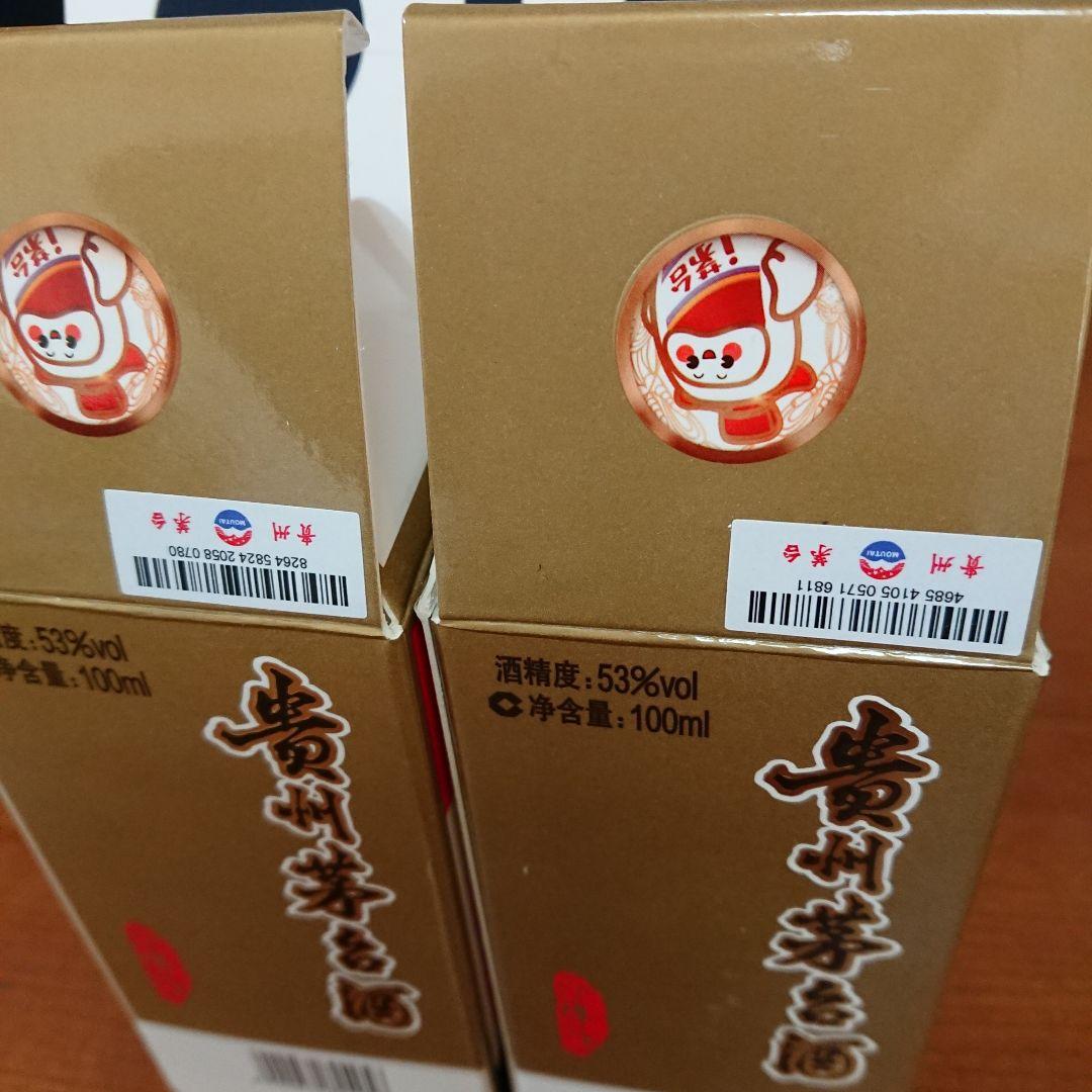 貴州茅台酒100ml 53度 2本セット
