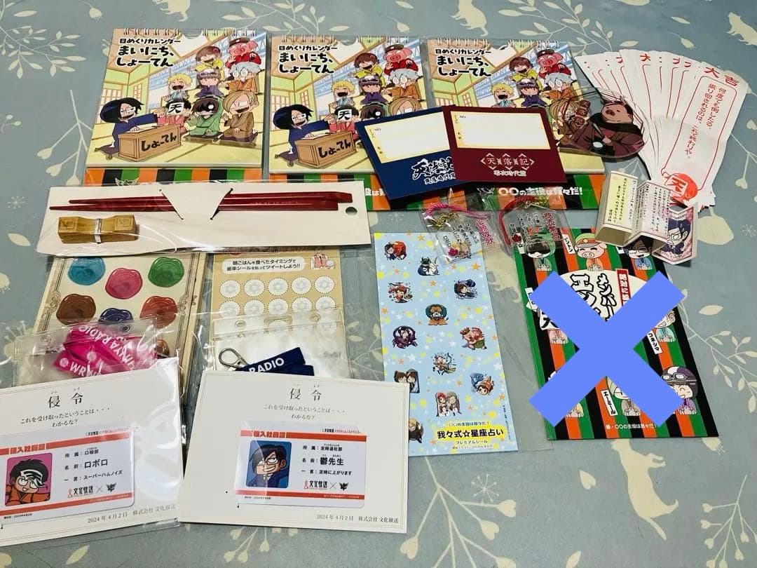 〇〇の主役は我々だ！　詰め合わせ　まとめ売り