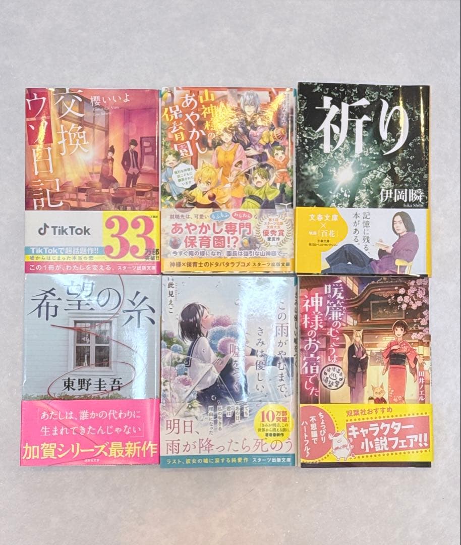 小説まとめ売り‼️【1冊150円】
