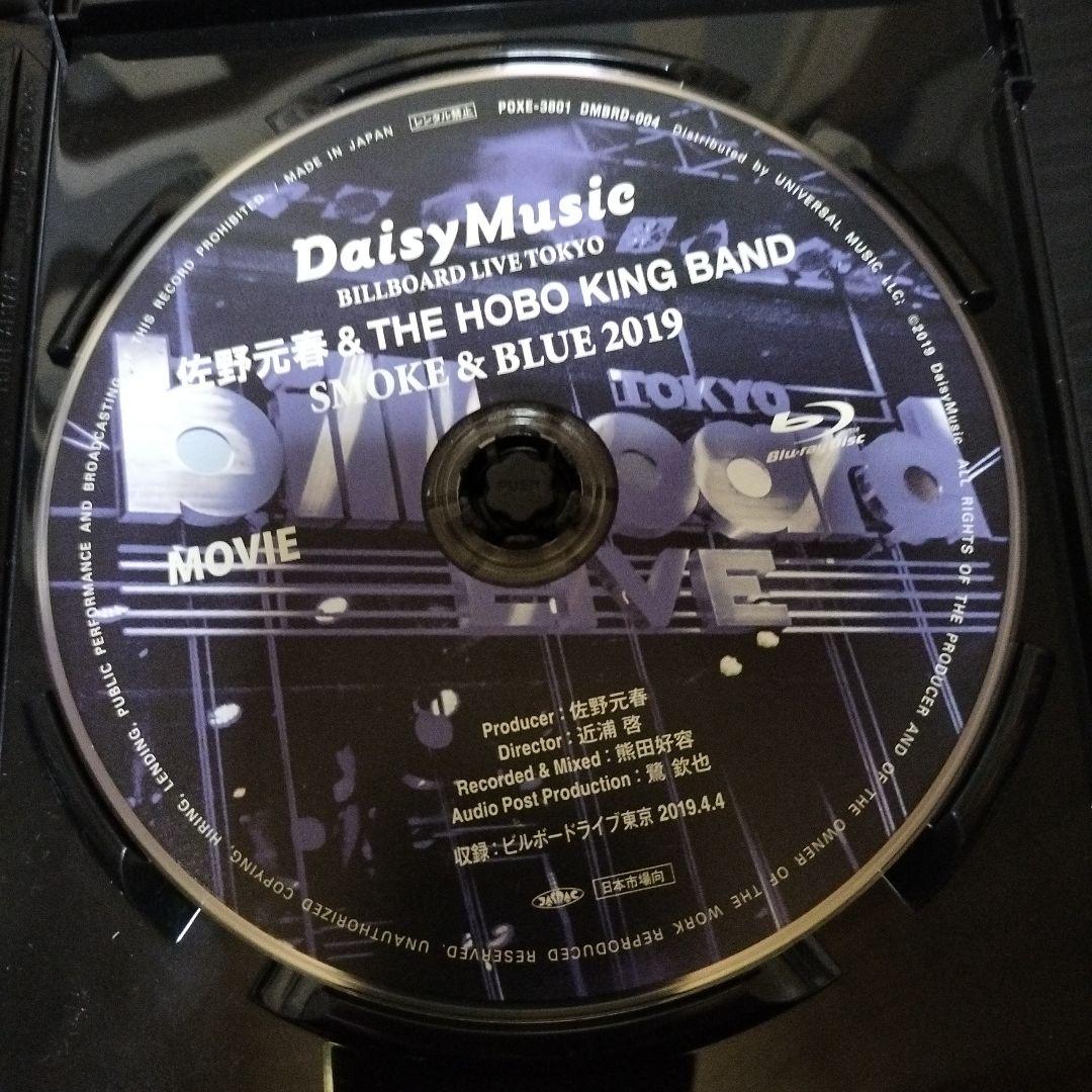 み*ろ様 佐野元春 and THE HOBO KING BAND/'SMOKE&