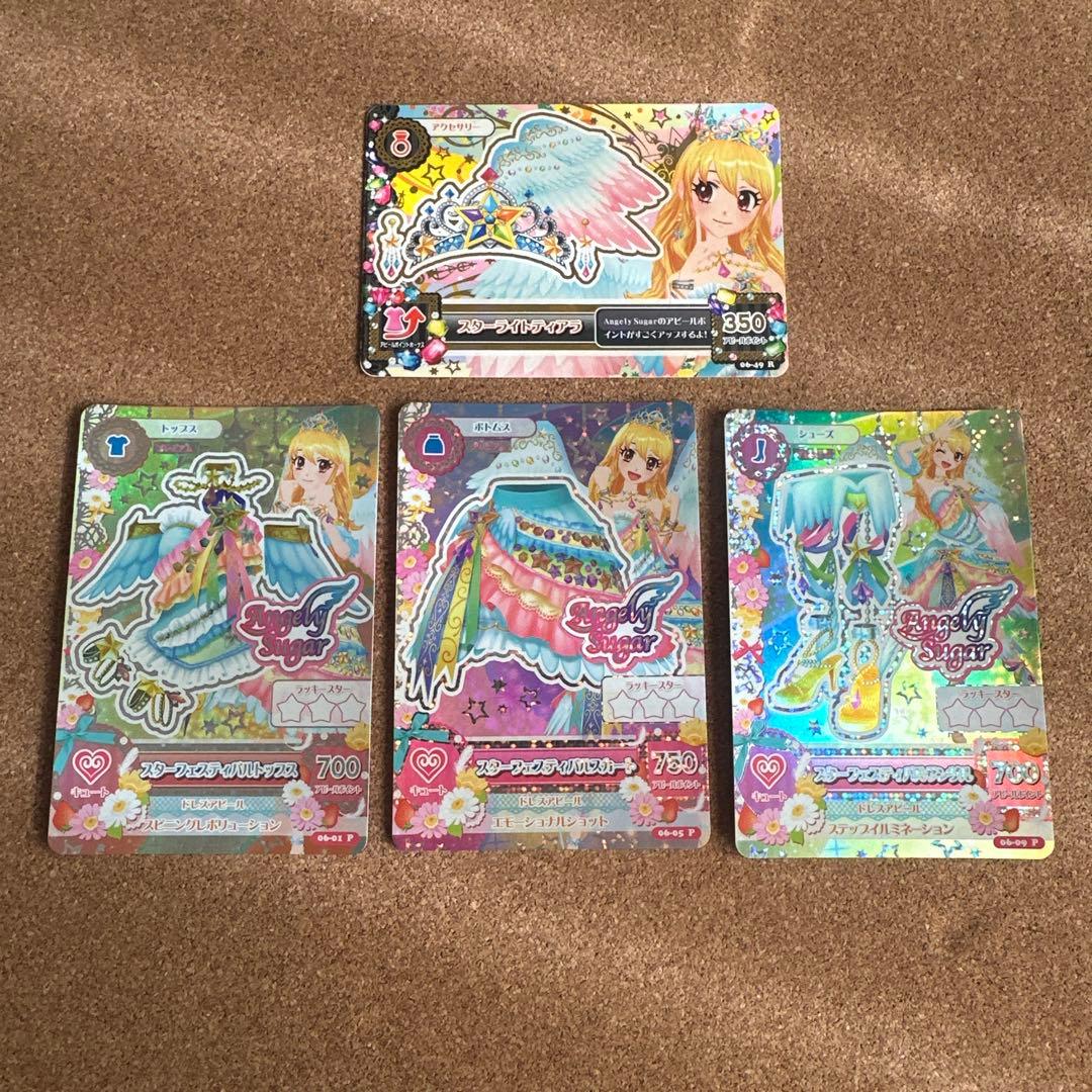 【セール】アイカツカード スターフェスティバルコーデ