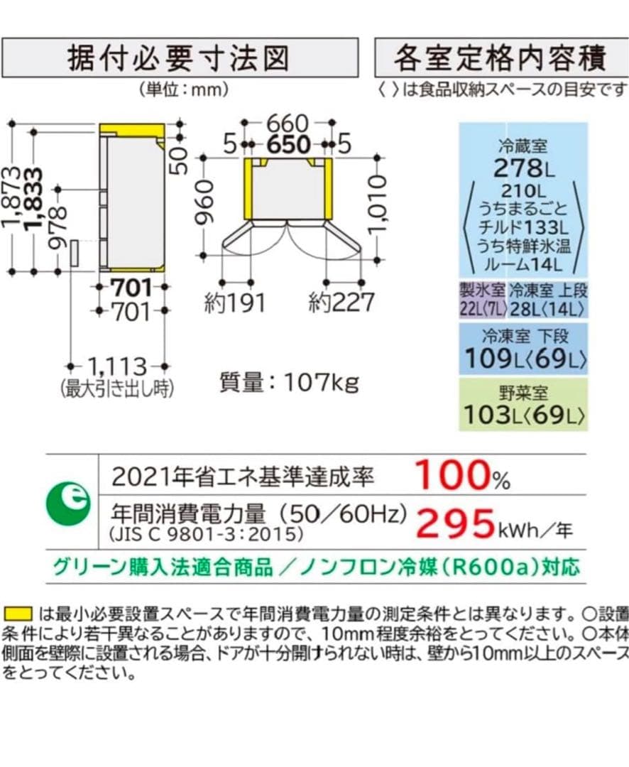 HITACHI 冷蔵庫 R-H54TG S シルバー