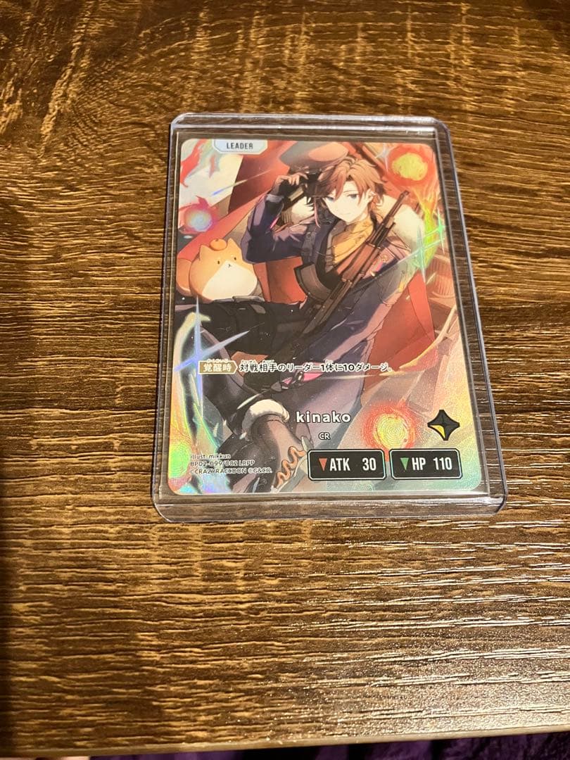 〈クロスタ〉LRPP kinako CR