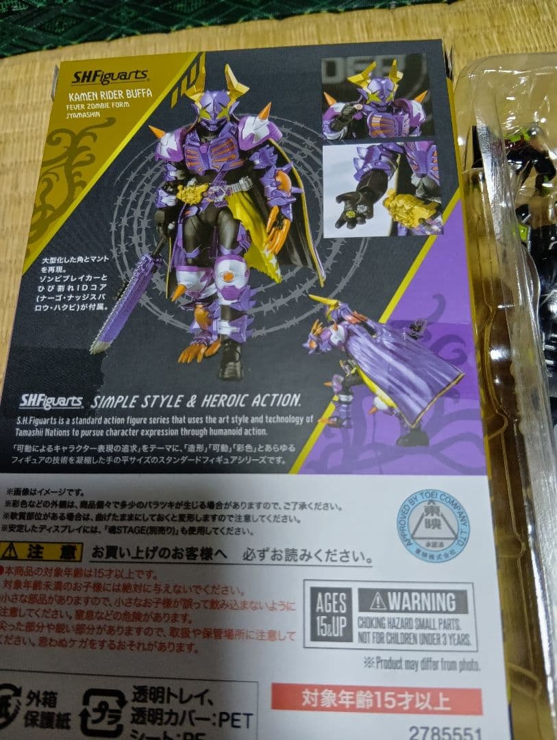 フィギュアーツ仮面ライダータイクーンブジンソード、バッファ（ジャマ神）