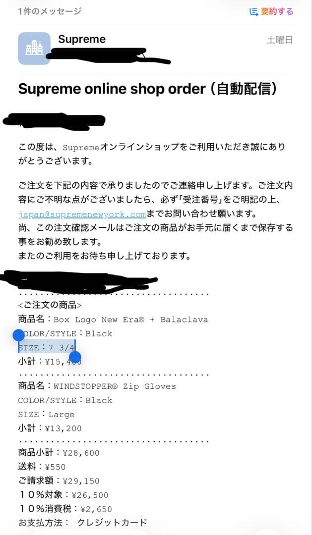 Supreme Box Logo New Era® + Balaclava