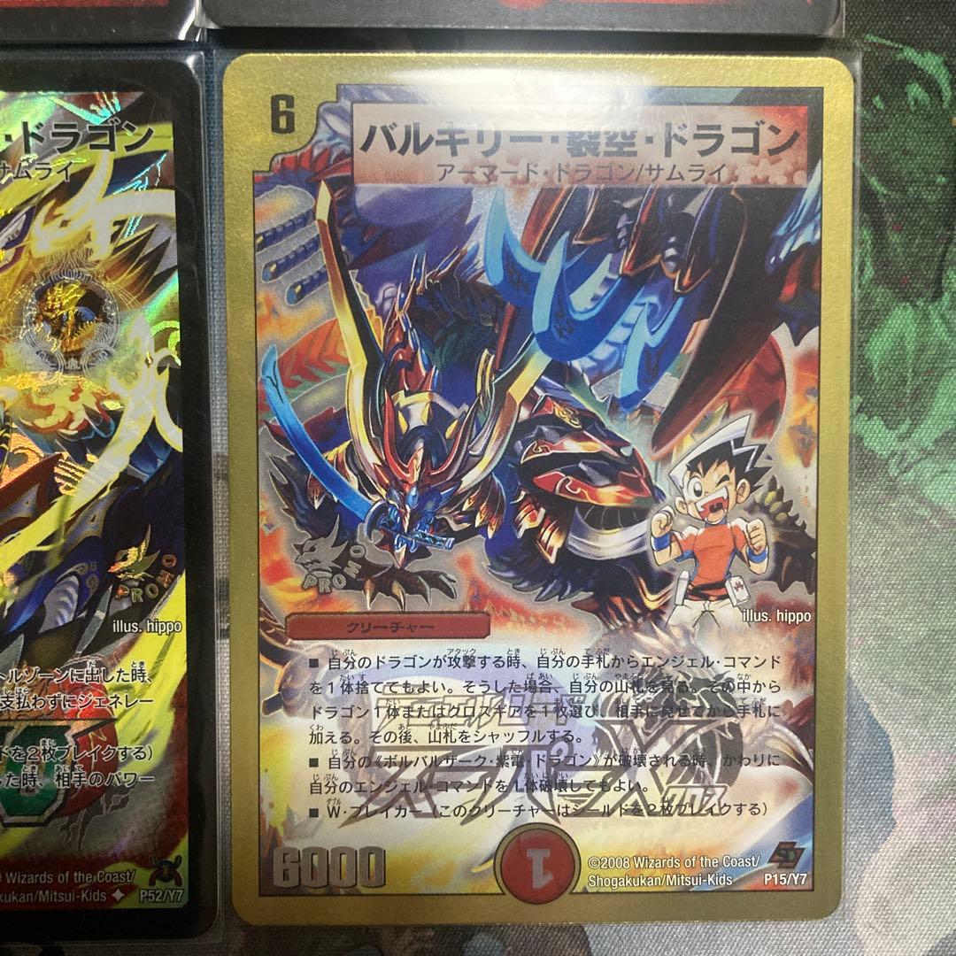 デュエルマスターズ　火文明　プロモ　4枚