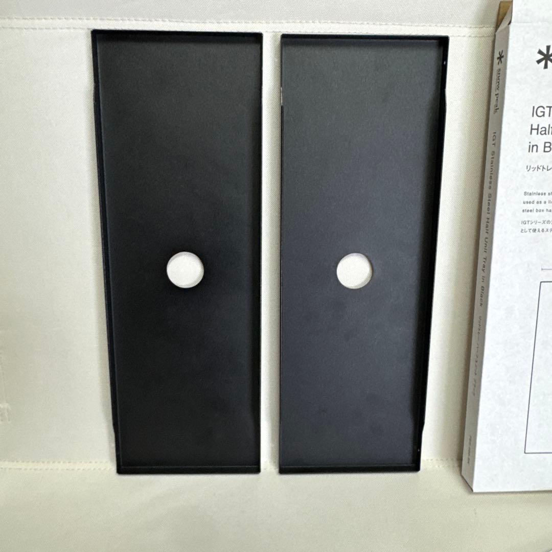 スノーピーク 雪峰祭 リッドトレー　ハーフユニット igt 2枚