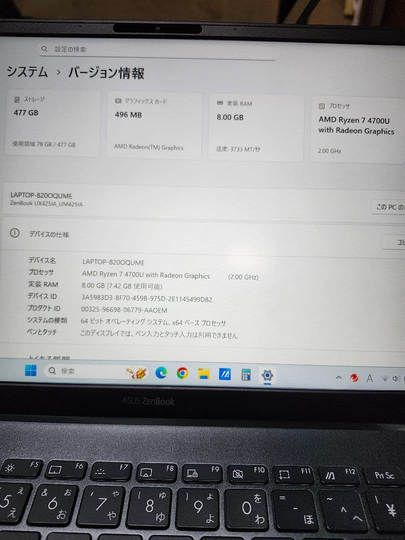 【最終価格】ASUS ZenBook 14インチ UM425IA 外装傷なし