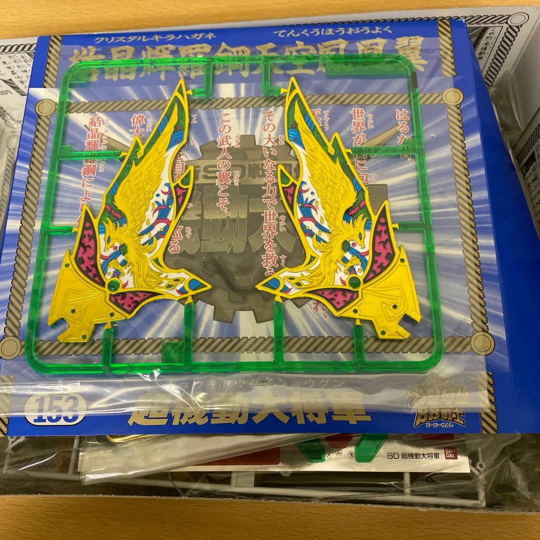 BANDAI SDガンダムBB戦士 超機動大将軍