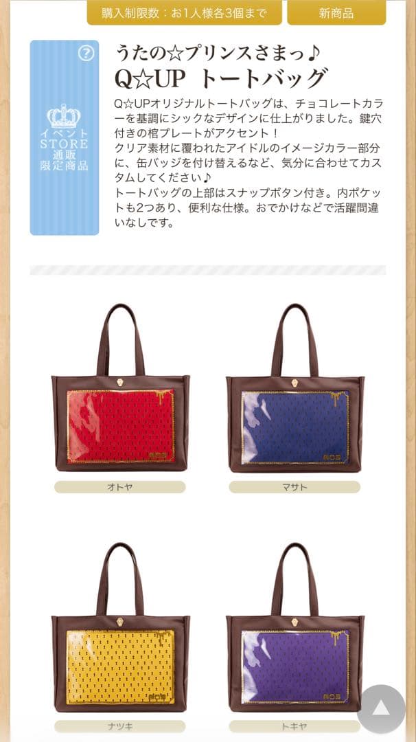 うたプリ 一ノ瀬トキヤ 缶バッジ 痛バセット 一十木音也