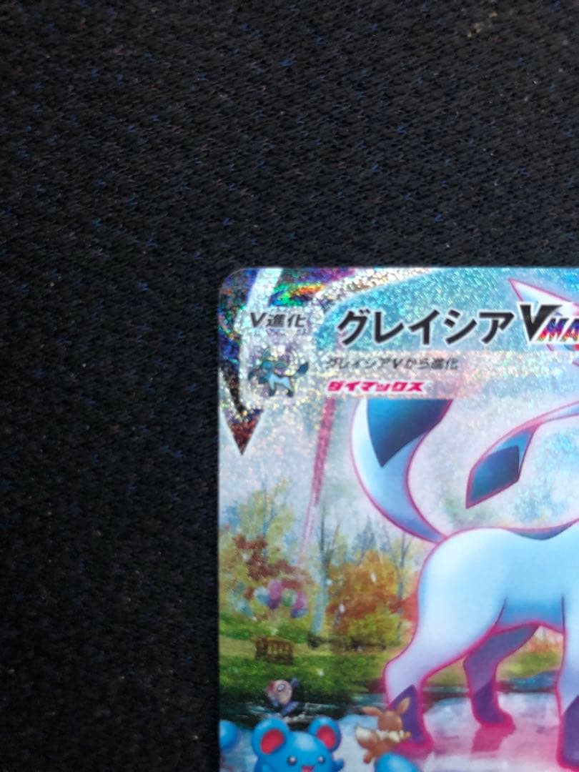 グレイシアVMAX HR S6a イーブイヒーローズ 091/069