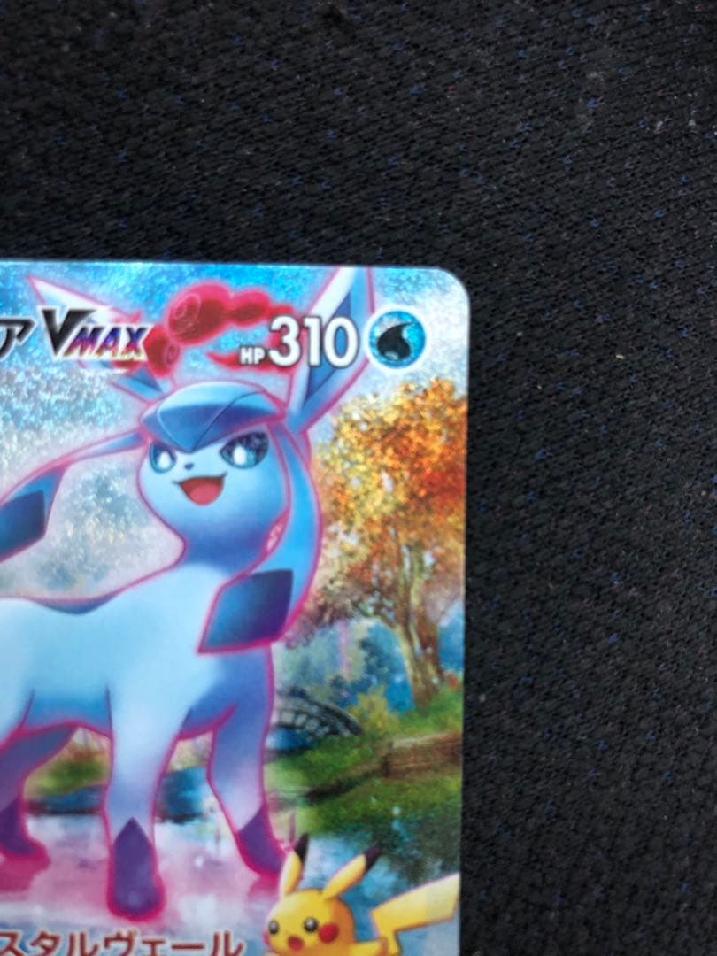 グレイシアVMAX HR S6a イーブイヒーローズ 091/069