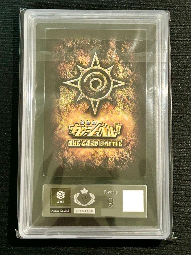 【ARS9】金色のガッシュベル シークレット 輝く体 M-047