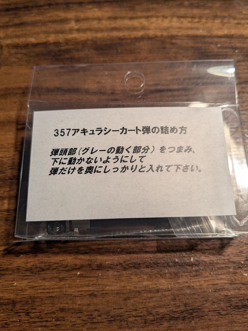 東京マルイ　コルトパイソン2.5インチ　ガスリボルバー　リアルカート仕様