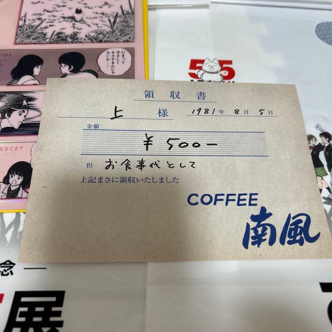 あだち充　あだち充展　55周年　展覧会　新品未開封　シールくじ　BOX 50枚