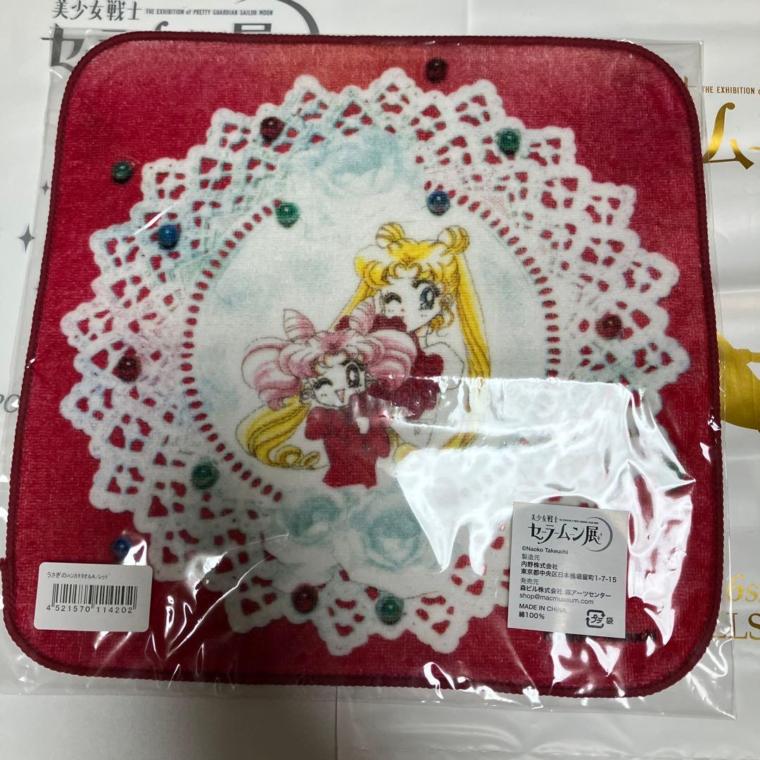 セーラームーン タオル 3枚セット　おまけはショーパー付き
