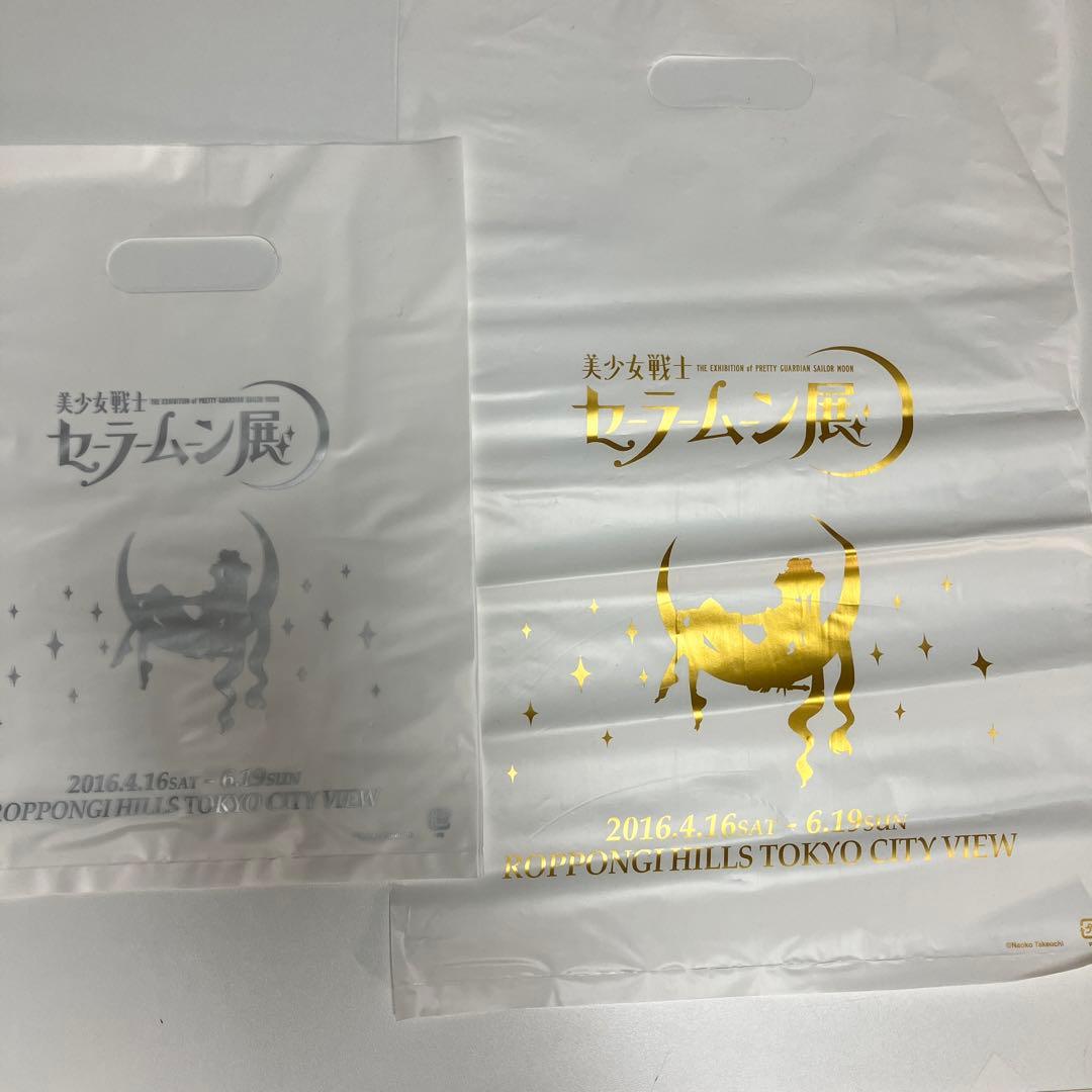 セーラームーン タオル 3枚セット　おまけはショーパー付き