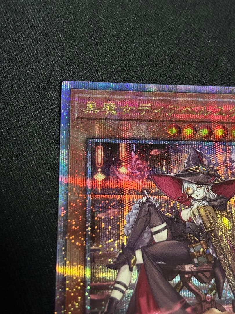 黒魔女ディアベルスター 25thシークレット クオシク イラスト違い 遊戯王