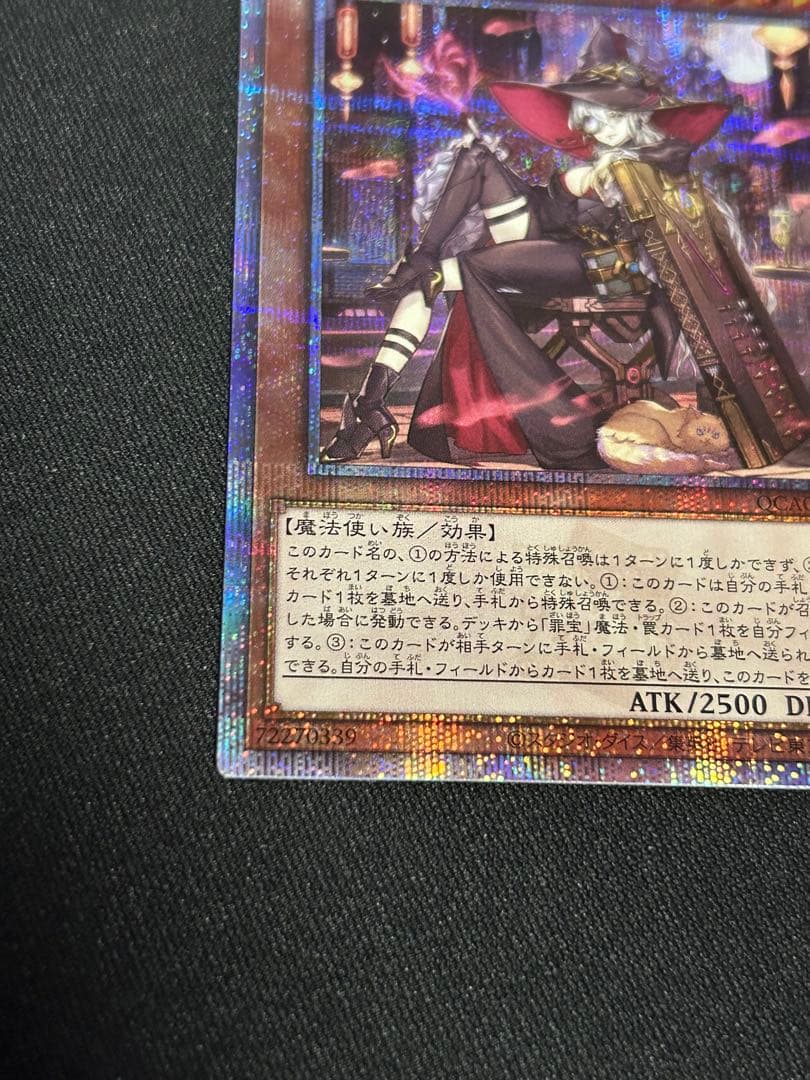 黒魔女ディアベルスター 25thシークレット クオシク イラスト違い 遊戯王