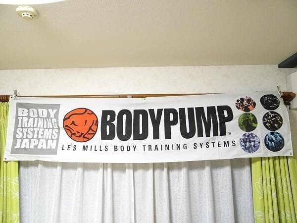 希少 非売品 レスミルズ BTSJ ボディパンプ バナー フラッグ