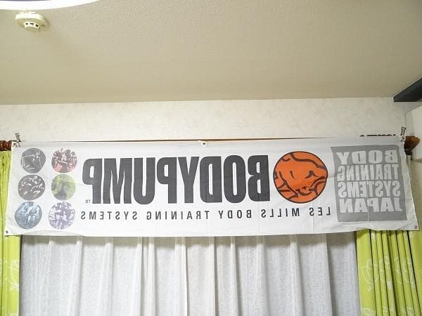 希少 非売品 レスミルズ BTSJ ボディパンプ バナー フラッグ