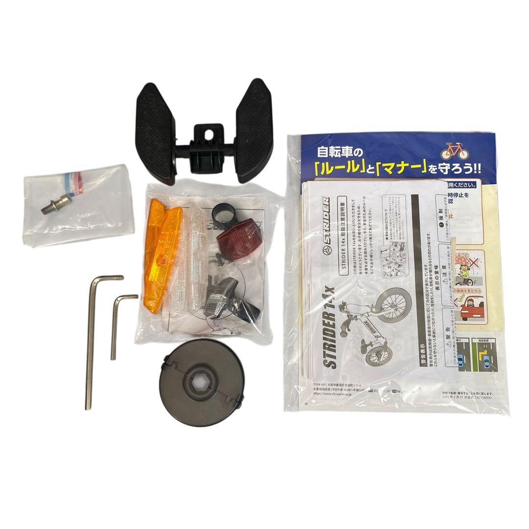 【美品】ストライダー 14x STRIDER 14インチ ブルー　キッズバイク