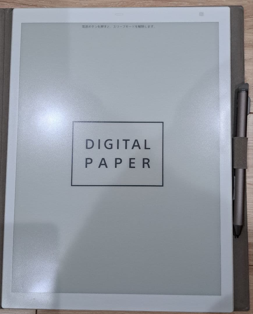 SONY Digital Paper System DPT-RP1カバー有り