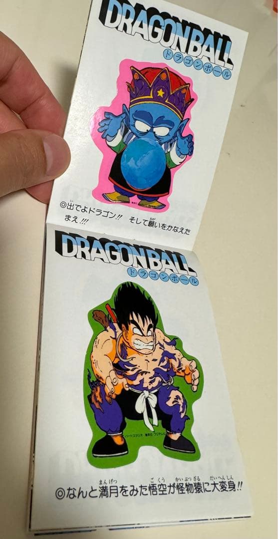 ドラゴンボール トップポーズ　コンプリート　山勝