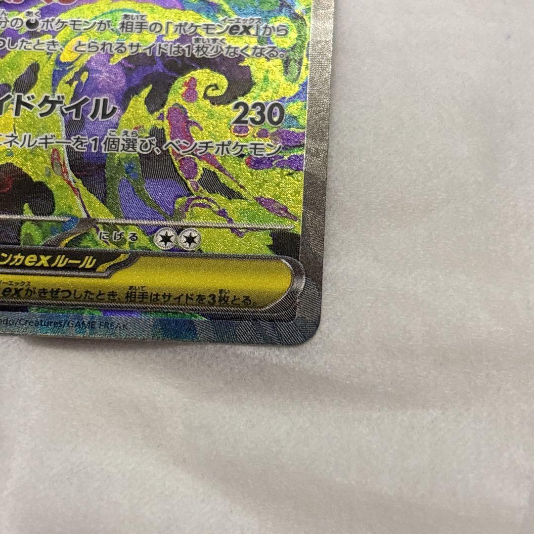 ポケカメガゲンガー メガドリームex