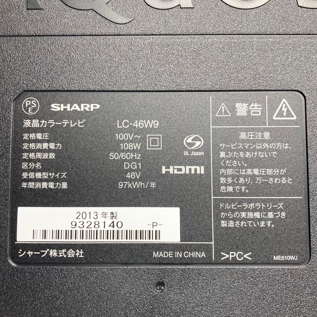 美品 SHARP AQUOS 46インチ液晶テレビ LC-46W9 2013年製