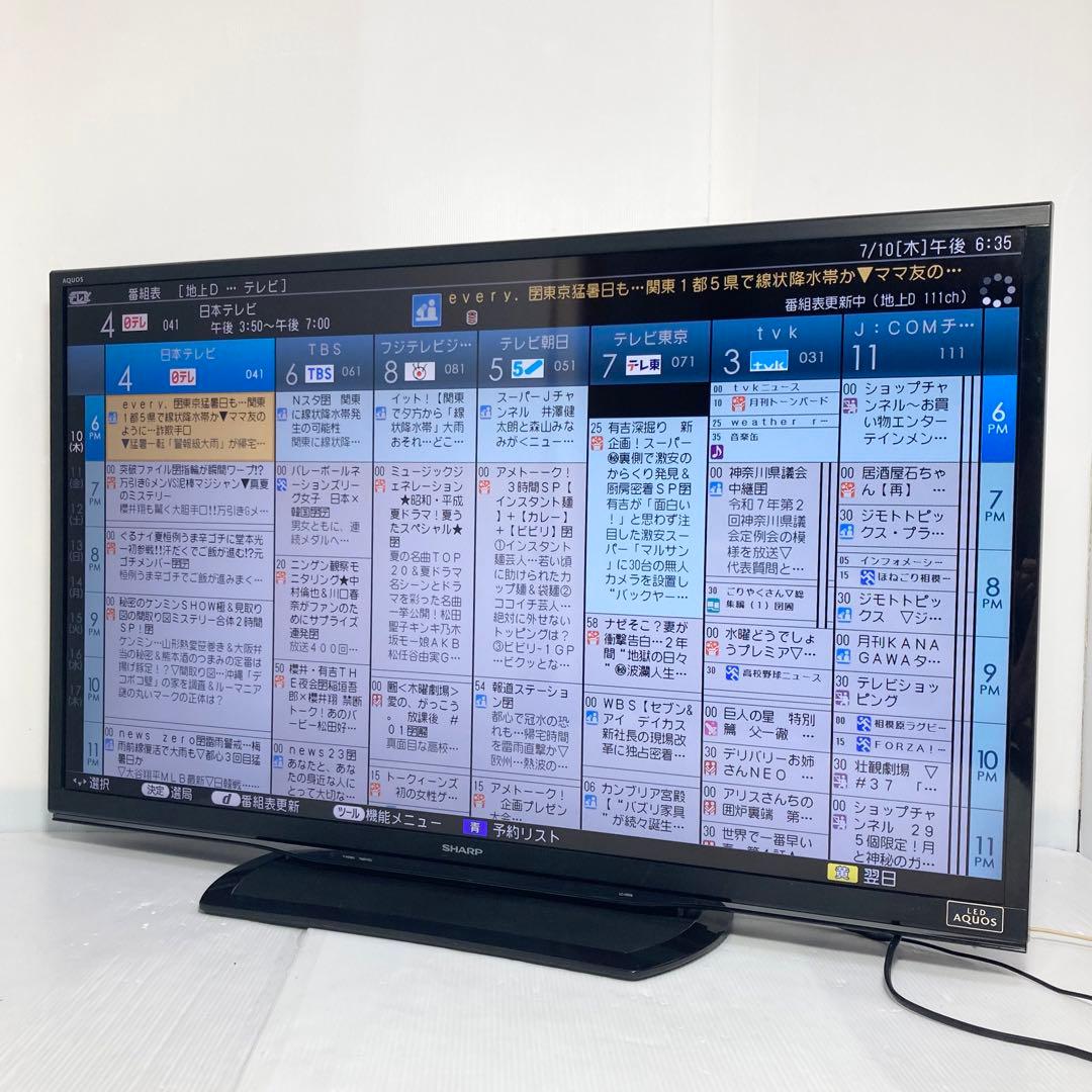 美品 SHARP AQUOS 46インチ液晶テレビ LC-46W9 2013年製