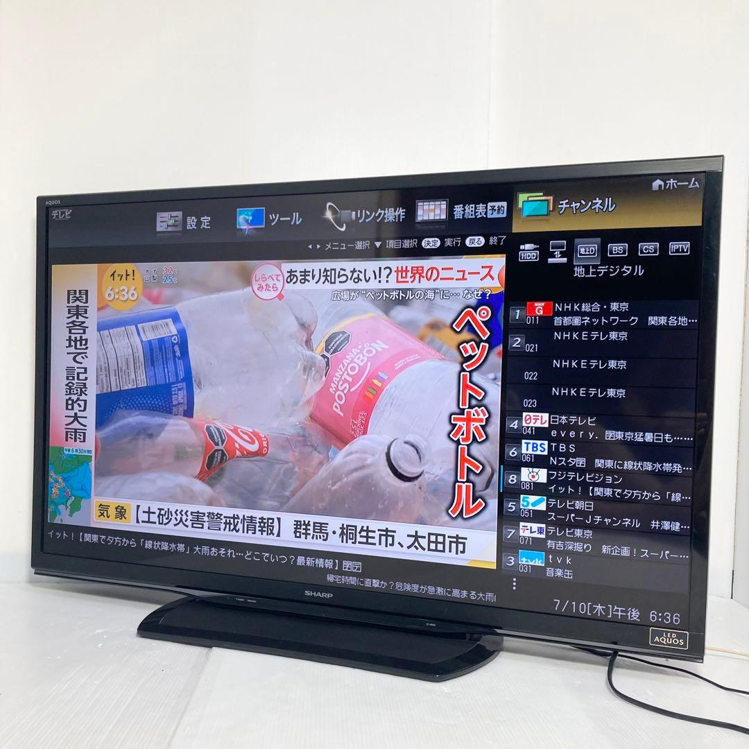 美品 SHARP AQUOS 46インチ液晶テレビ LC-46W9 2013年製