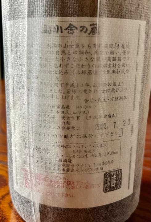 ★新品未開封★鹿児島プレミアム芋焼酎2本セット/真鶴/萬膳 【超限定品/希少品】