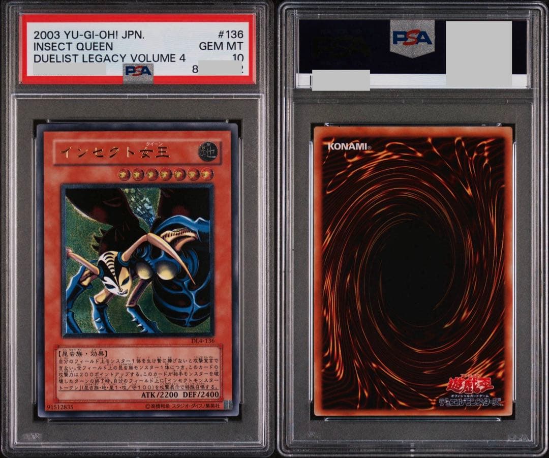 遊戯王OCG インセクトクイーン　psa10 レリーフ