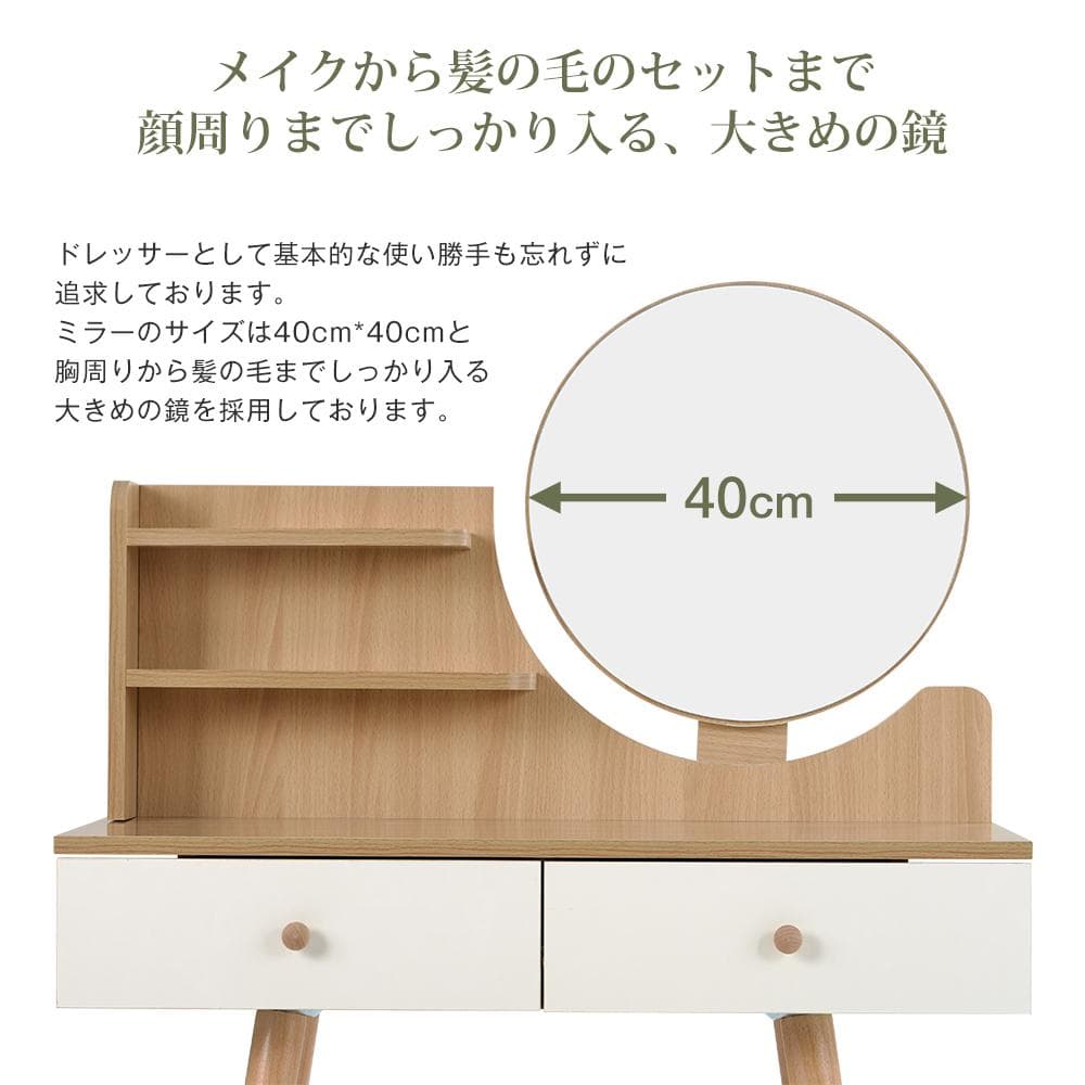 ドレッサー　化粧台 化粧テーブル 組立品 (ホワイト)