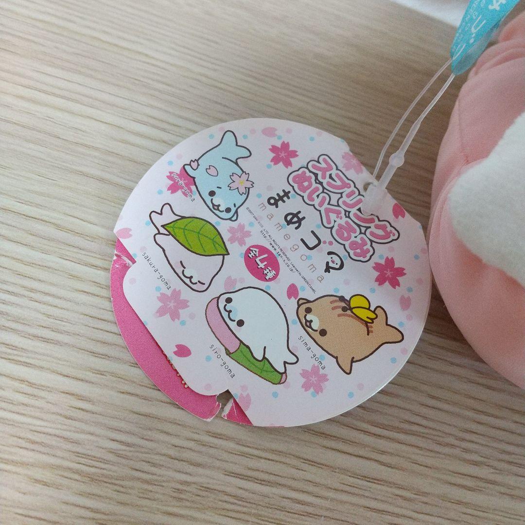 新品　サンエックス まめゴマ スプリングぬいぐるみ しろゴマ