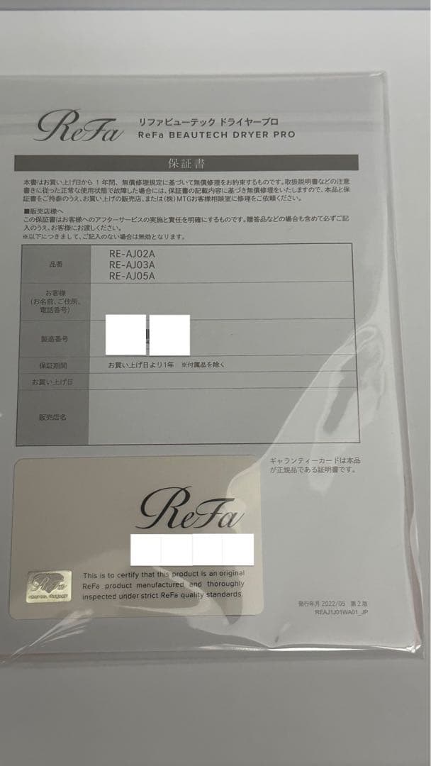 A*y様 ［新品　未使用］ReFa ブラック ヘアドライヤー