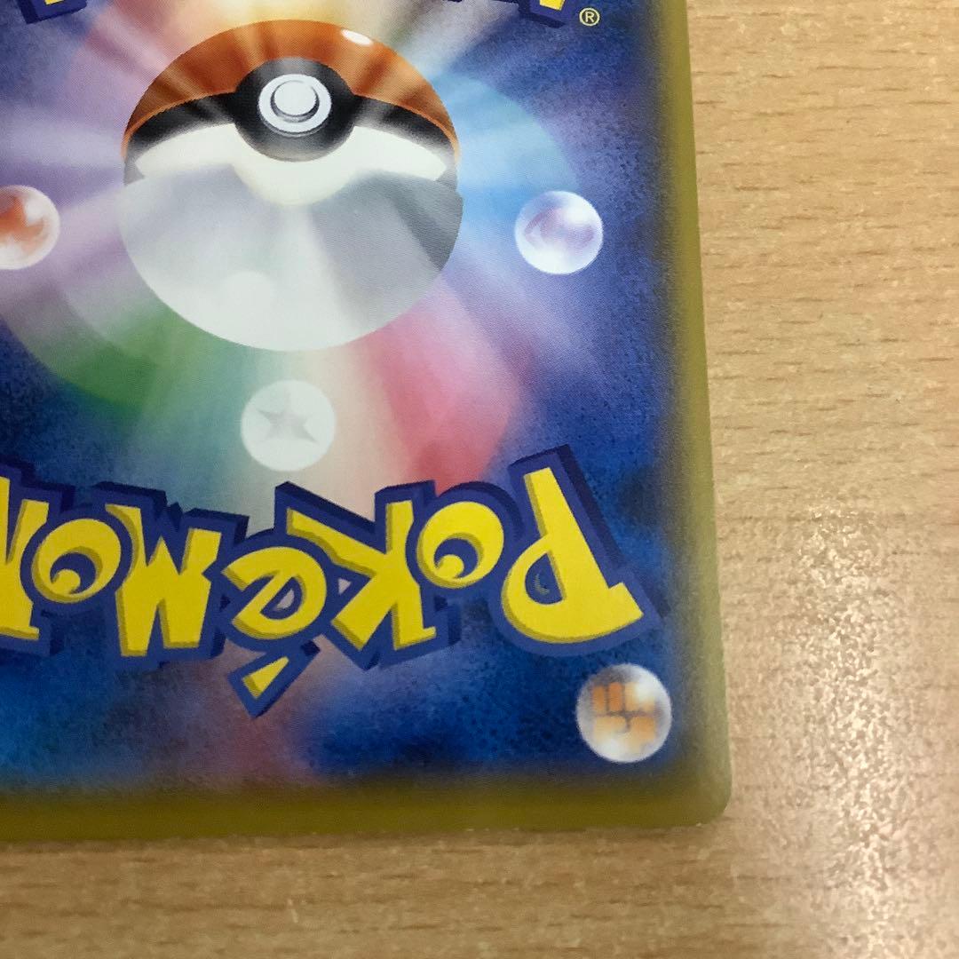 ポケモンカード ボスごっこ ピカチュウ プラズマ団　傷あります注意