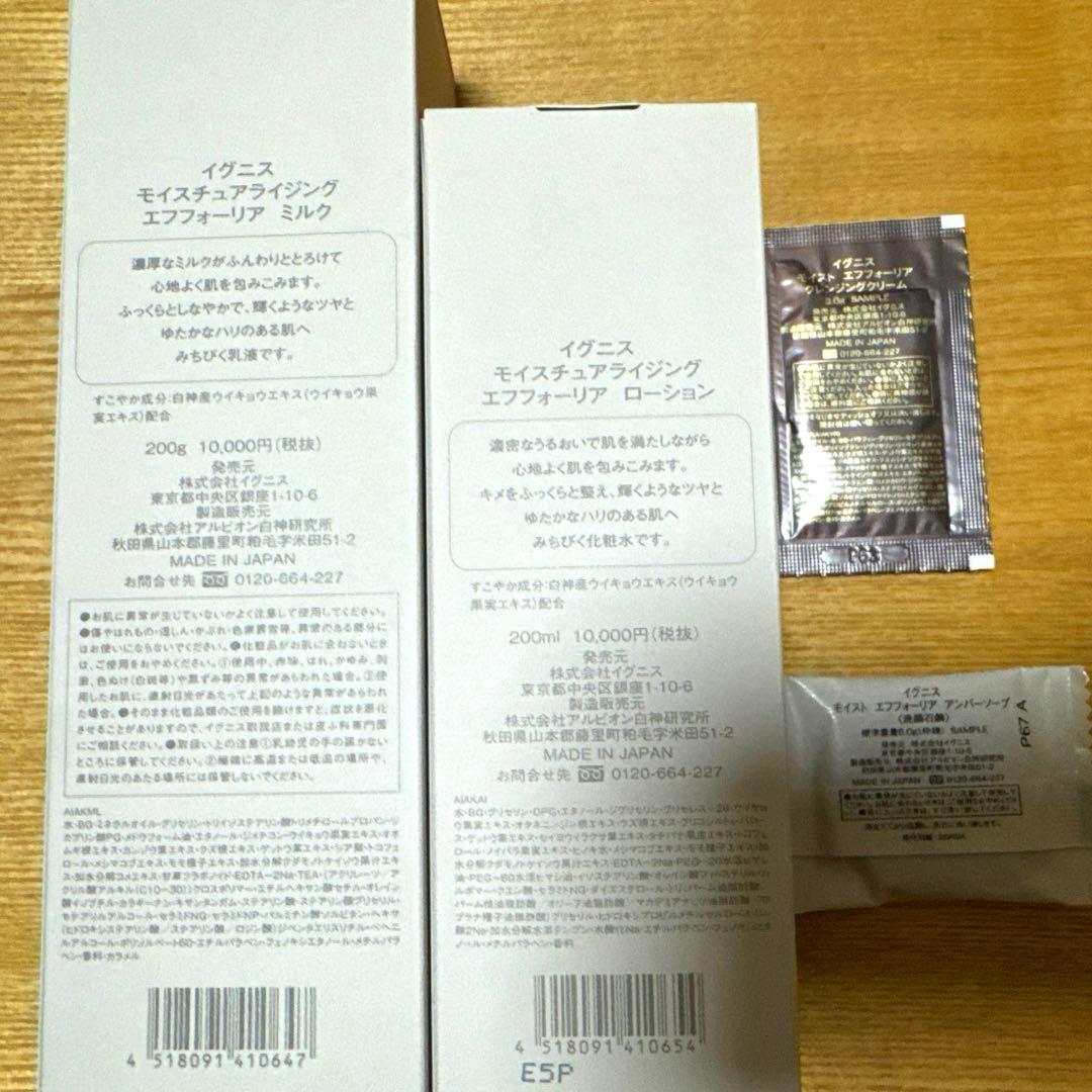 イグニス　エフフォーリア